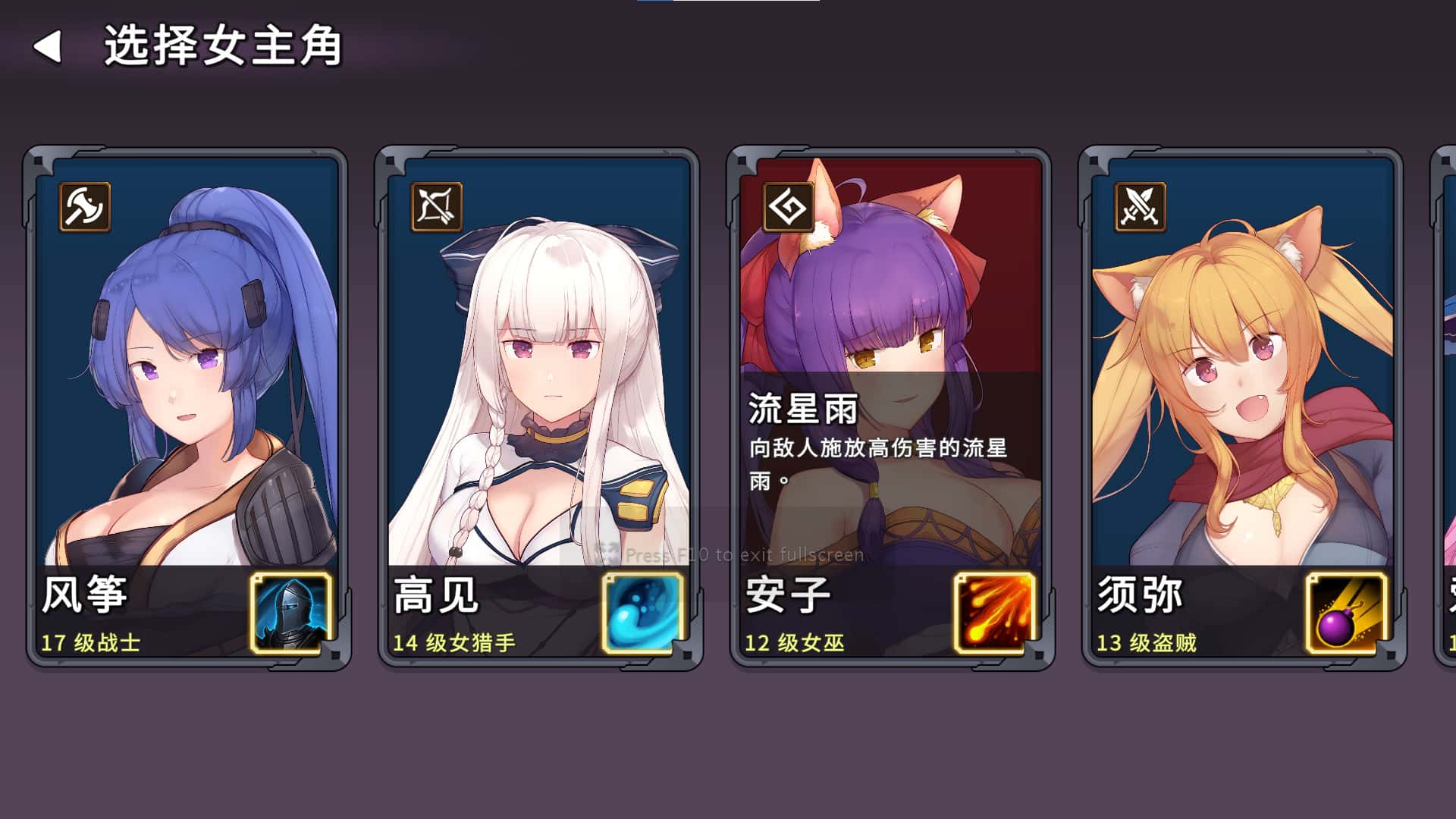 游戏画面3